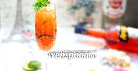 Коктейль Aperojito