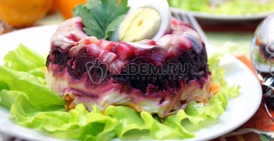 Салат «Селедка на шубе»