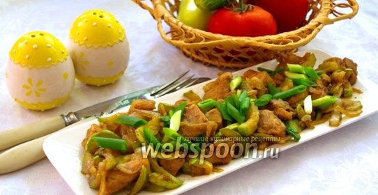 Свинина с кабачком