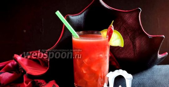 Коктейль «Вампиро»