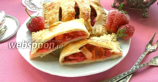 Слойки с ревенем, клубникой и яблоком