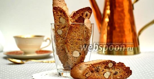 Бискотти кофейно-ореховые