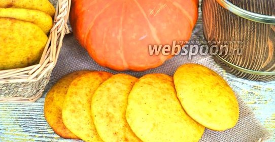 Тыквенное печенье