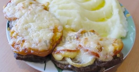 Мясо по-французски из говядины