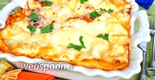 Лазанья с фаршем