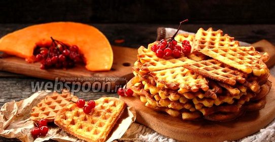 Хрустящие тыквенные вафли