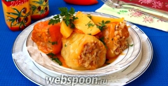 Фаршированный перец приготовленный с картофелем