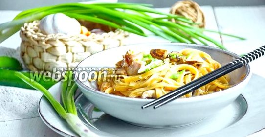 Китайская жареная лапша