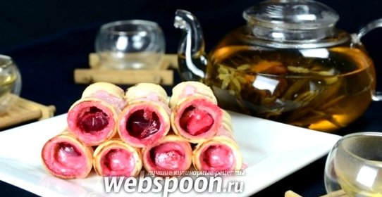 Трубочки с вишней