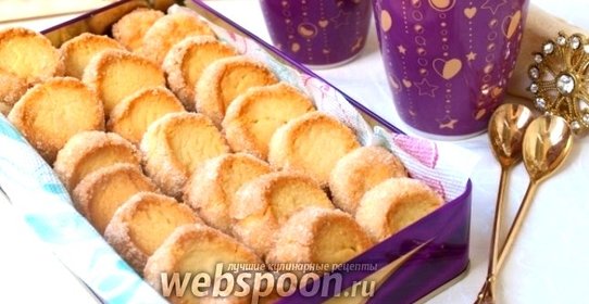 Печенье «Бриллианты»