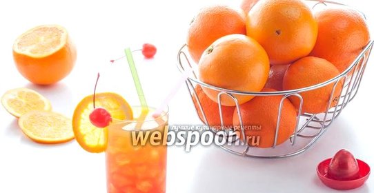 Коктейль Текила Санрайз