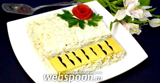 Салат «Белый рояль»