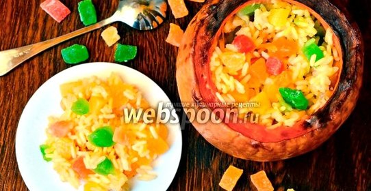 Сладкая фаршированная тыква