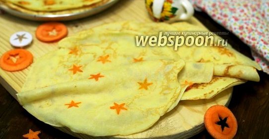 Блины с морковью «звёздные»