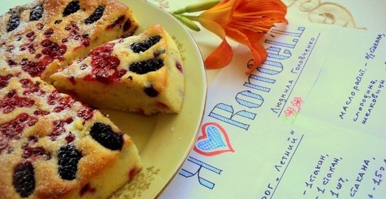 Пирог «Летний»