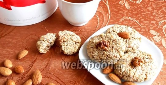 Ореховое печенье