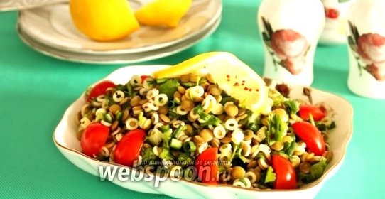 Салат из чечевицы и макарон