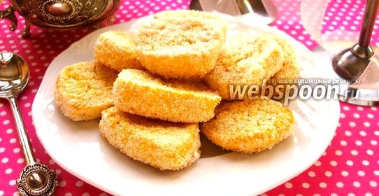 Кукурузное печенье