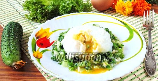Салат с яйцом пашот