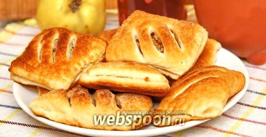 Слойки с грецкими орехами и айвой