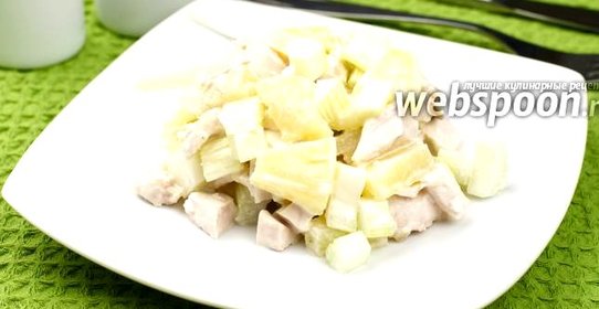 Салат с куриным филе, ананасами и сельдереем