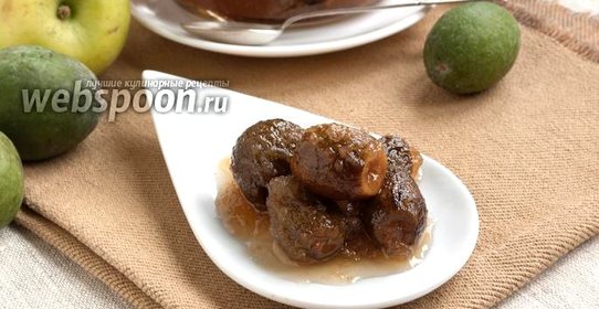Варенье из фейхоа в яблочном сиропе