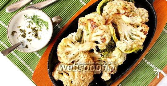 Цветная капуста запеченная в духовке с чесночным соусом