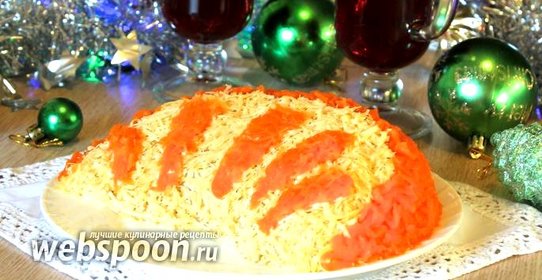 Салат «Апельсиновая долька»