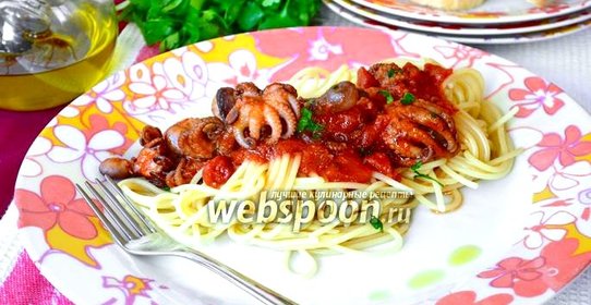 Спагетти с осьминогами