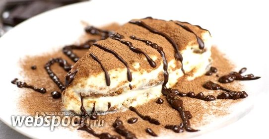 Тирамису классический