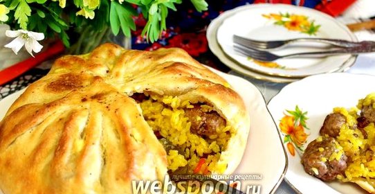 Плов наборный