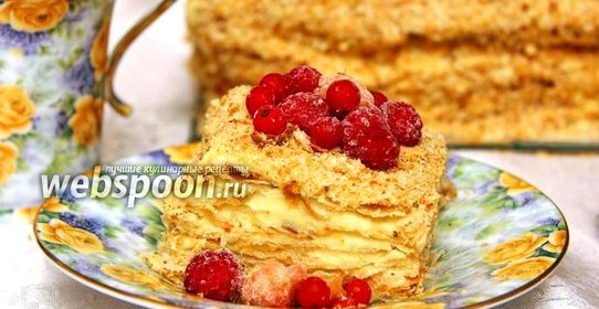 Наполеон с малиной