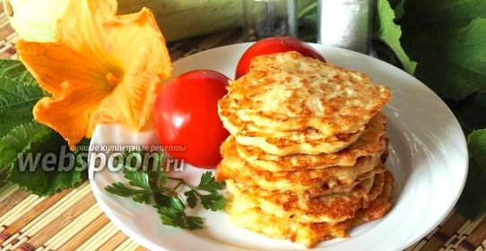 Кабачковые оладьи с сыром