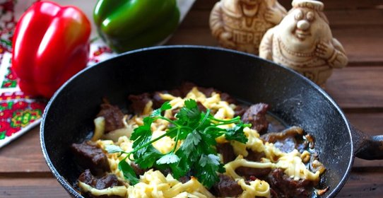 Говядина с сыром