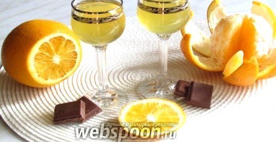 Апельсиновый ликёр