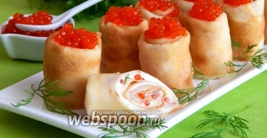 Блинчики с икрой и плавленым сыром