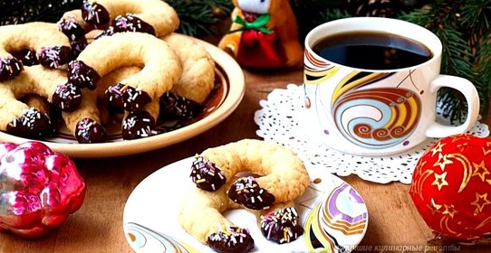 Песочное печенье «Подковки»