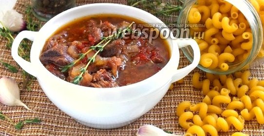 Рагу из говяжьей ножки по-итальянски