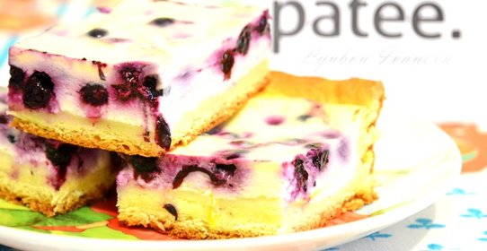 Чернично-сметанный пирог