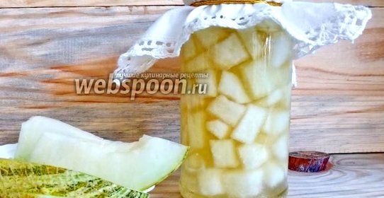Дыня в сиропе на зиму