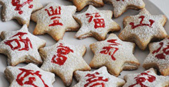 Китайское новогоднее печенье с предсказанием