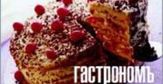 Вишневый торт