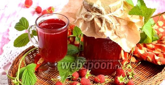 Малиновый сок на зиму