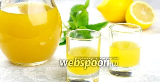 Лимончелло