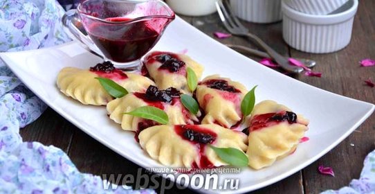 Вареники со смородиной