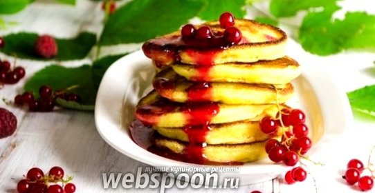 Манные оладьи с ягодами смородины
