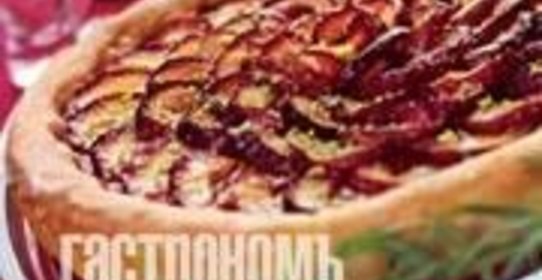 Сливовый пирог