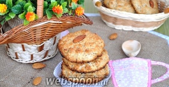 Печенье из овсяных хлопьев, миндальной муки и кокосовой стружки