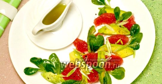 Салат с грейпфрутом и авокадо