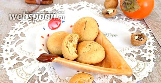Печенье с хурмой
